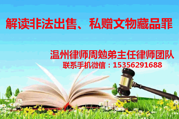温州市瓯海区律师