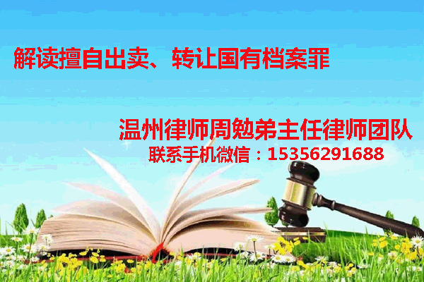 温州市瓯海区律师