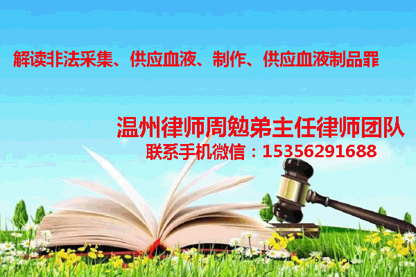 温州市瓯海区律师