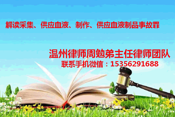 温州市瓯海区律师