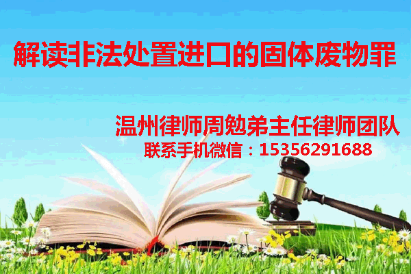温州市瓯海区律师