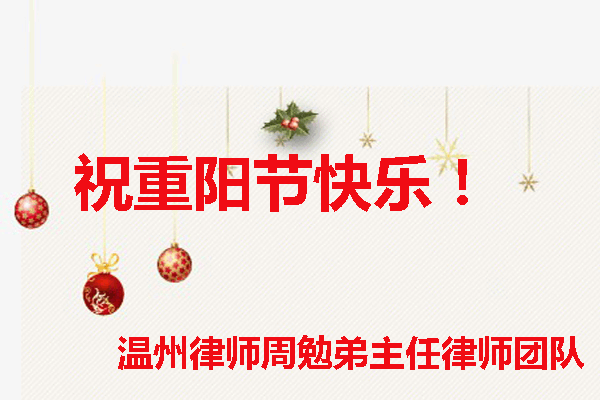 温州市瓯海区律师