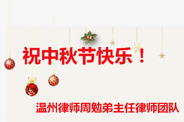 温州市瓯海区律师