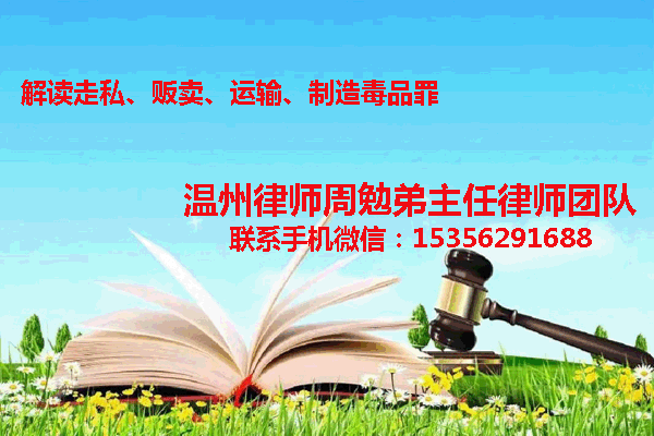 温州市瓯海区律师