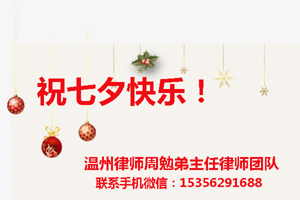 温州市瓯海区律师