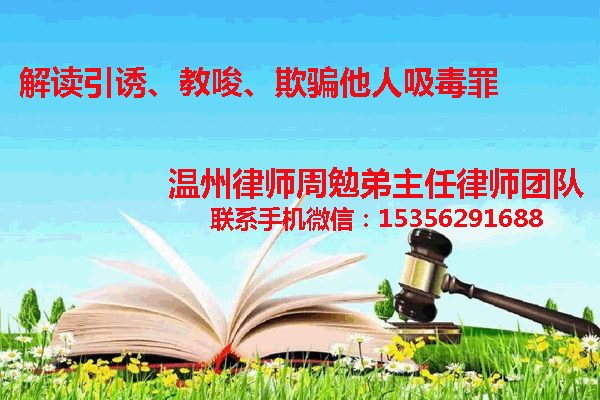 温州市瓯海区律师