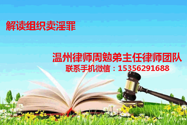 温州市瓯海区律师