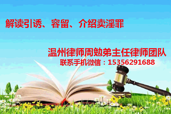 温州市瓯海区律师