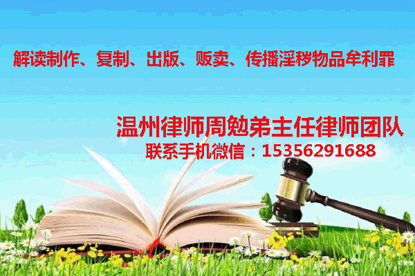 温州市瓯海区律师