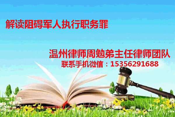 温州市瓯海区律师