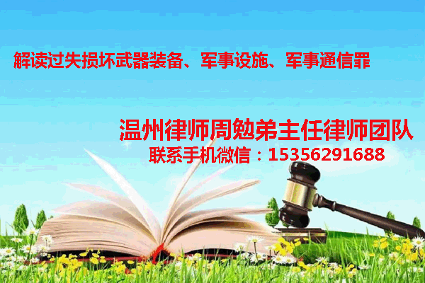 温州市瓯海区律师
