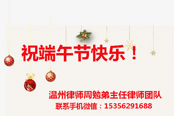 温州市瓯海区律师