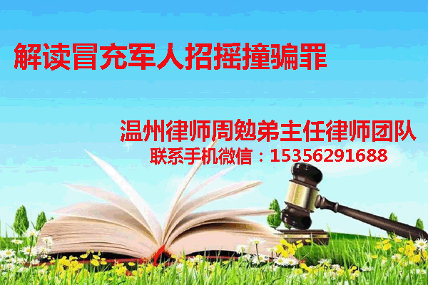 温州市瓯海区律师