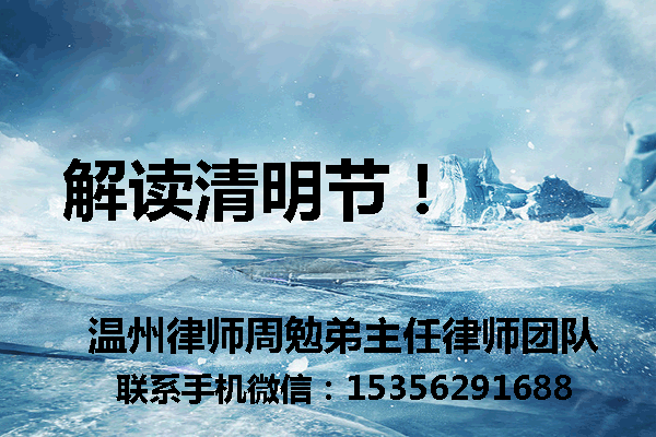 温州市瓯海区律师
