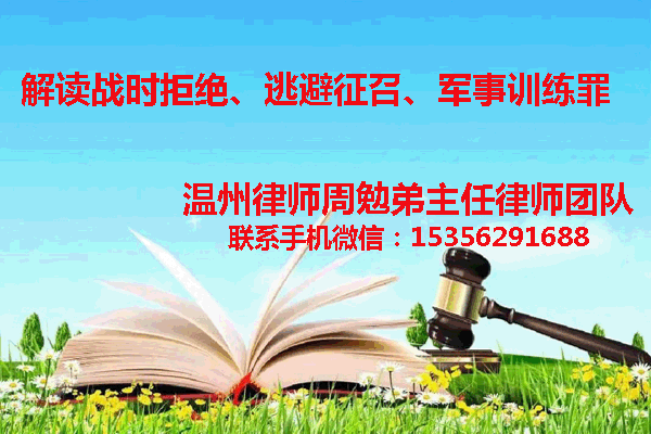 温州市瓯海区律师