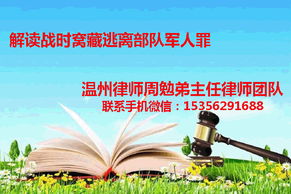 温州市瓯海区律师