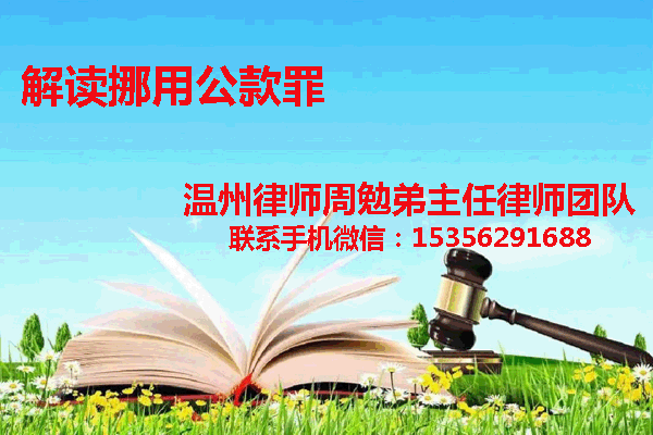 温州市瓯海区律师