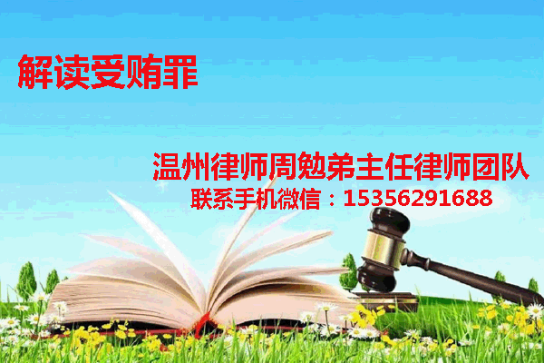 温州市瓯海区律师