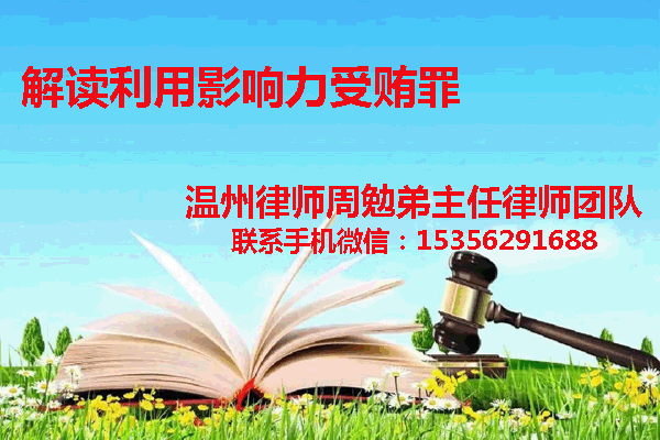 温州市瓯海区律师