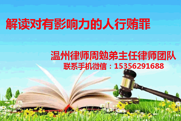 温州市瓯海区律师