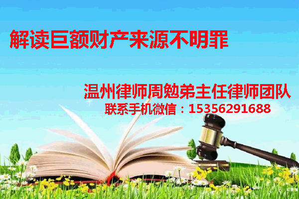 温州市瓯海区律师