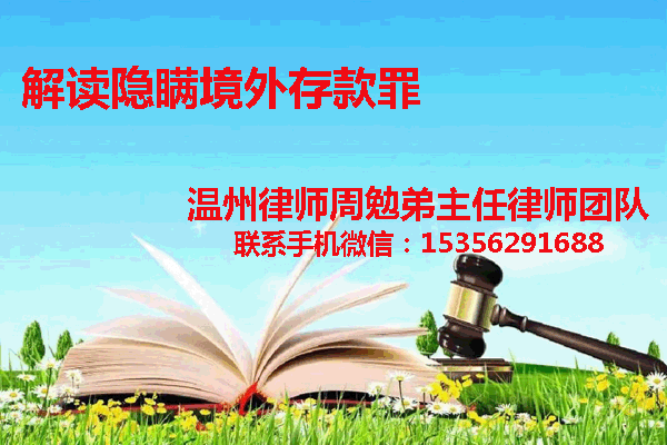 温州市瓯海区律师